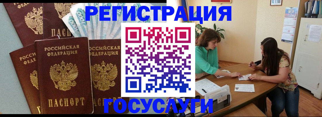 регистрация в Крыму