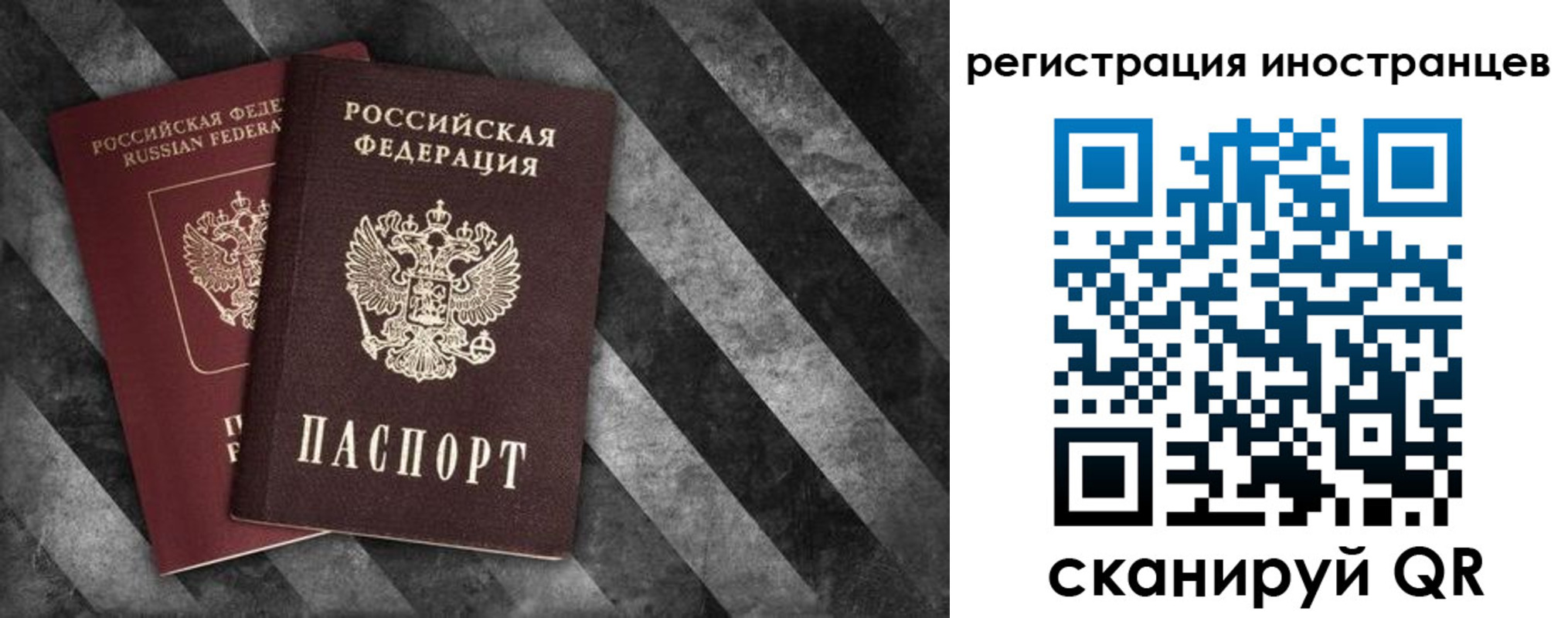 прописка для школы в Крыму