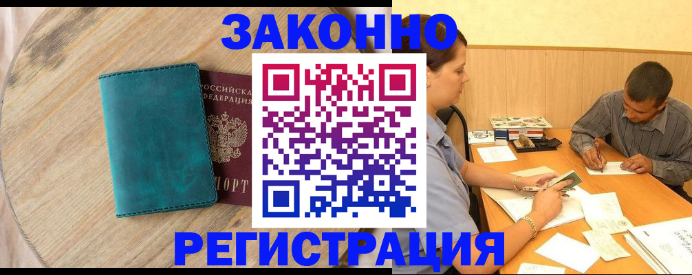 регистрация для дет. сада в Крыму