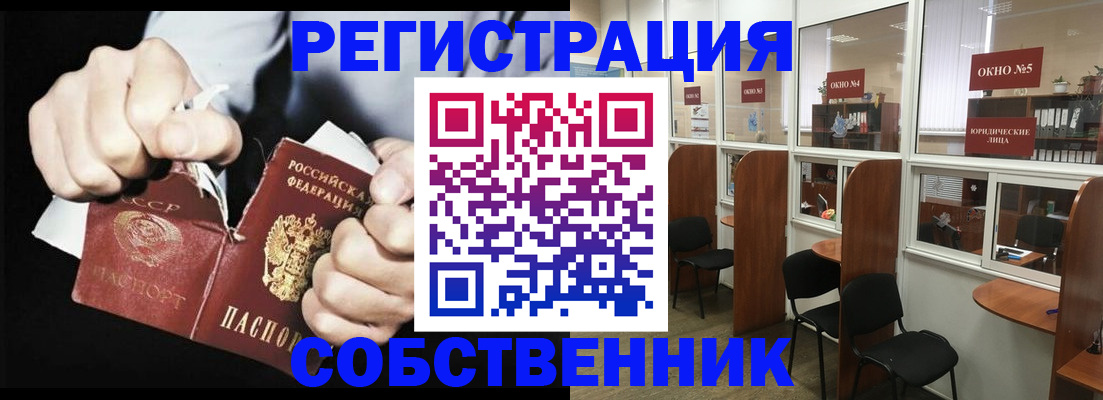 миграционный учет в Крыму