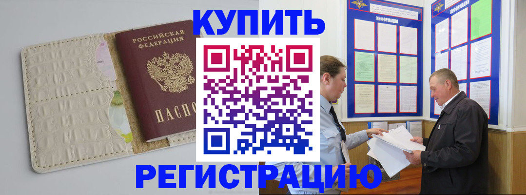 временная регистрация надежно в Крыму