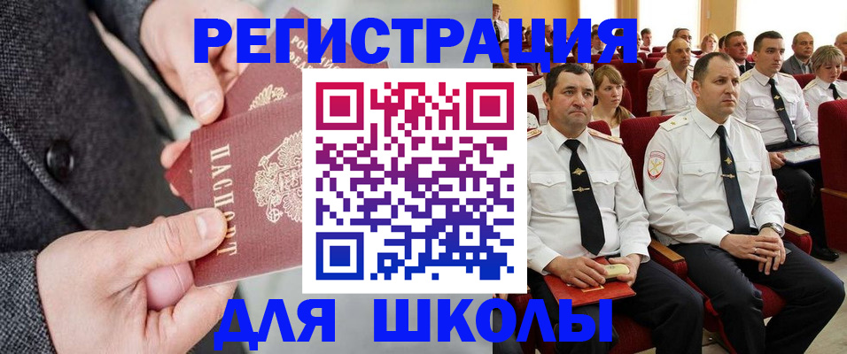 прописка 2025 в Крыму