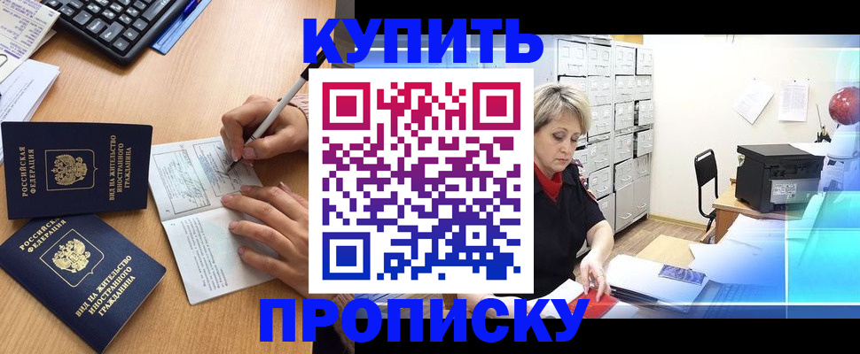 временная регистрация гарантия в Крыму