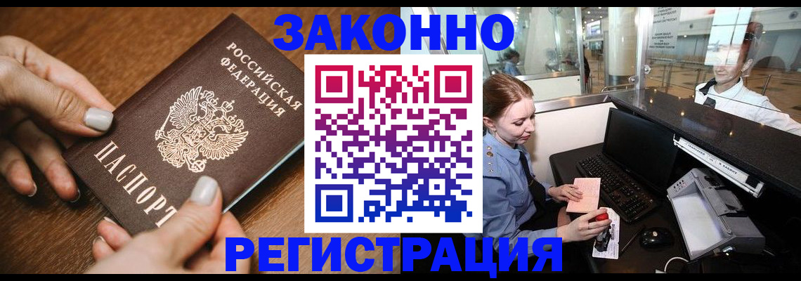 прописка для школы в Крыму