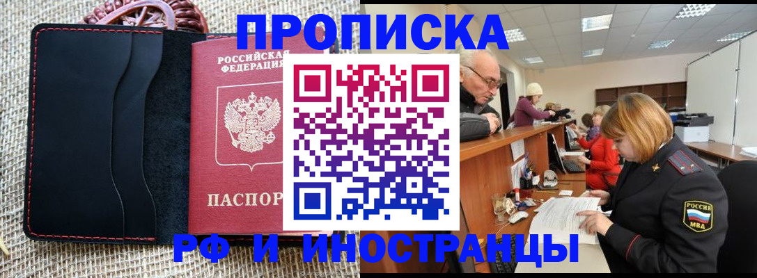 регистрация для дет. сада в Крыму