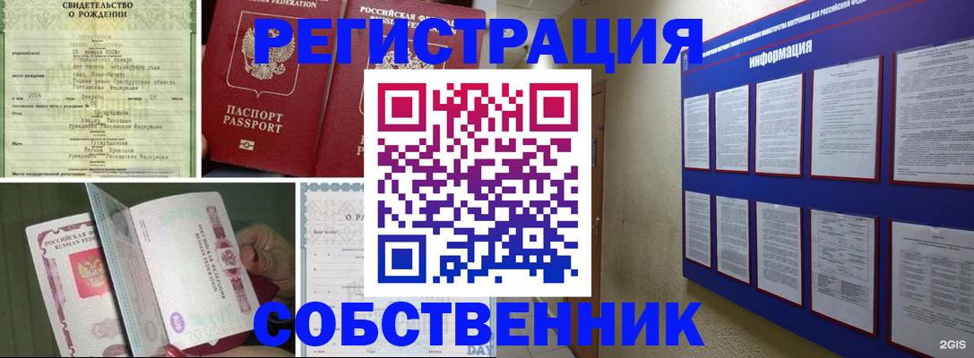 временная регистрация гарантия в Крыму