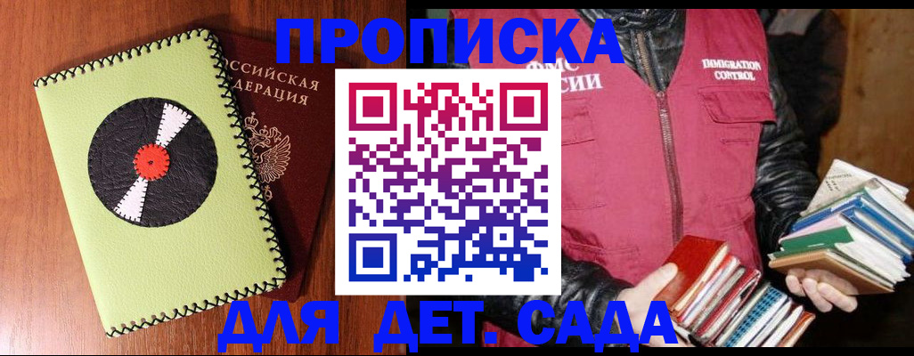 временная регистрация надежно в Крыму