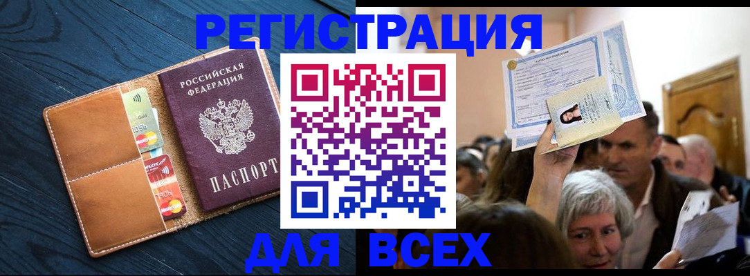 найти адрес прописки в Крыму